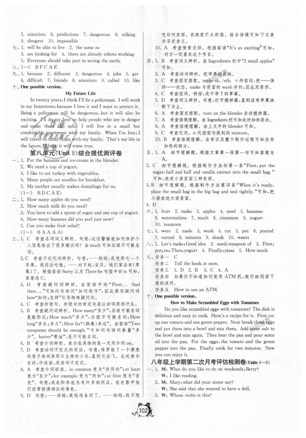 2018年單元雙測(cè)全程提優(yōu)測(cè)評(píng)卷八年級(jí)英語(yǔ)上冊(cè)人教版 第10頁(yè)