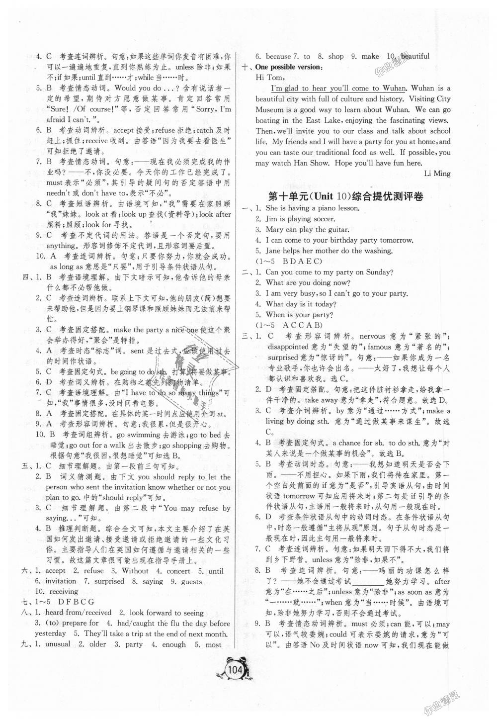 2018年單元雙測全程提優(yōu)測評(píng)卷八年級(jí)英語上冊(cè)人教版 第12頁