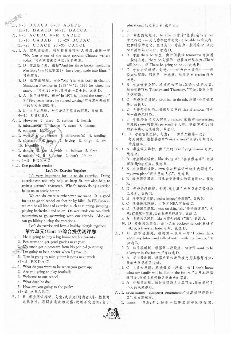 2018年單元雙測(cè)全程提優(yōu)測(cè)評(píng)卷八年級(jí)英語上冊(cè)人教版 第8頁