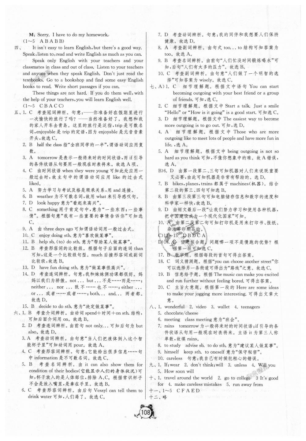 2018年單元雙測全程提優(yōu)測評卷八年級英語上冊人教版 第16頁