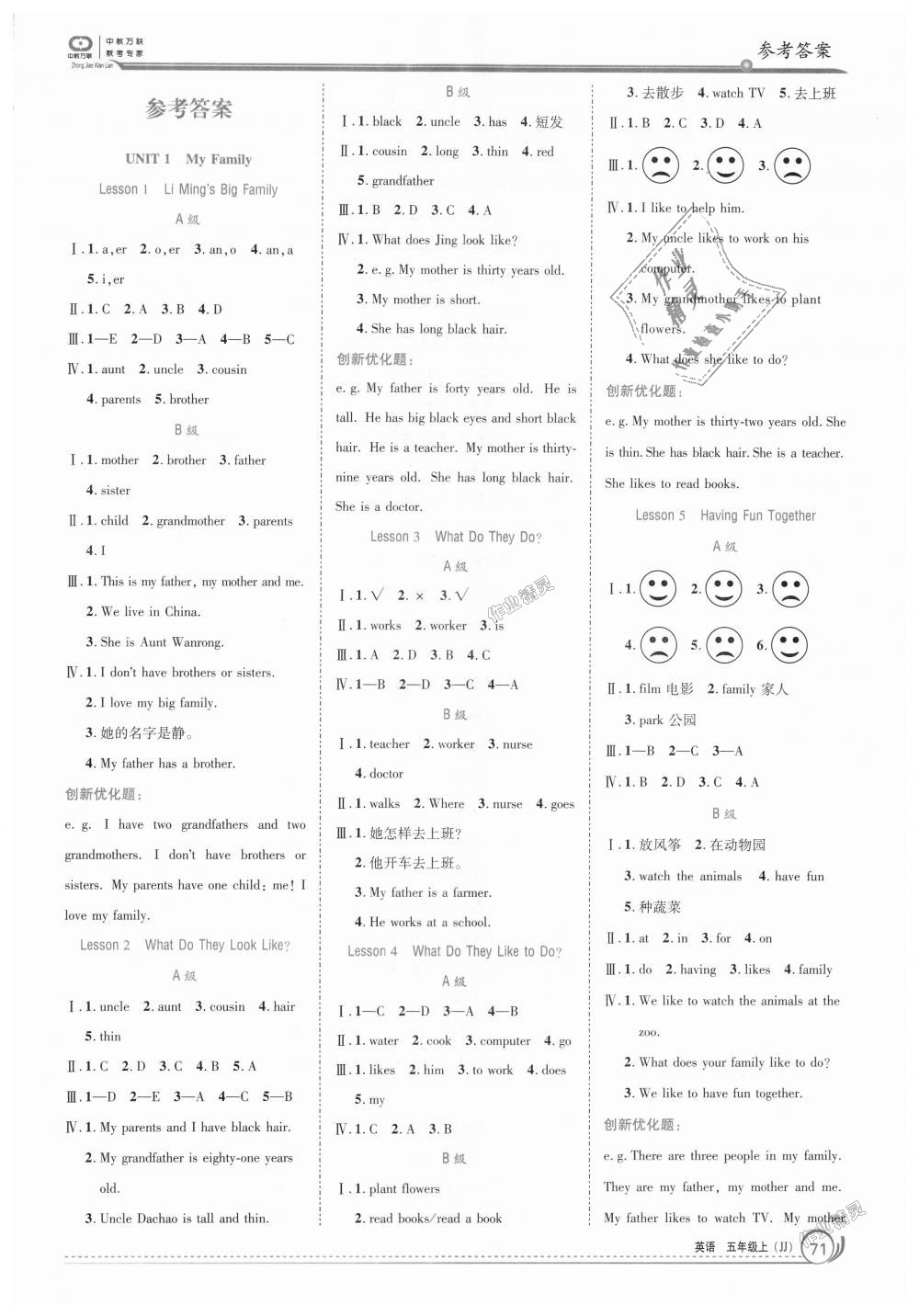 2018年全優(yōu)訓(xùn)練零失誤優(yōu)化作業(yè)本五年級英語上冊冀教版 第1頁