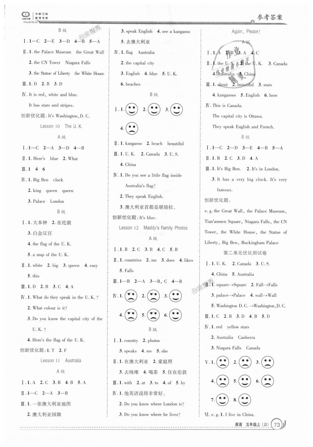 2018年全優(yōu)訓(xùn)練零失誤優(yōu)化作業(yè)本五年級(jí)英語(yǔ)上冊(cè)冀教版 第3頁(yè)