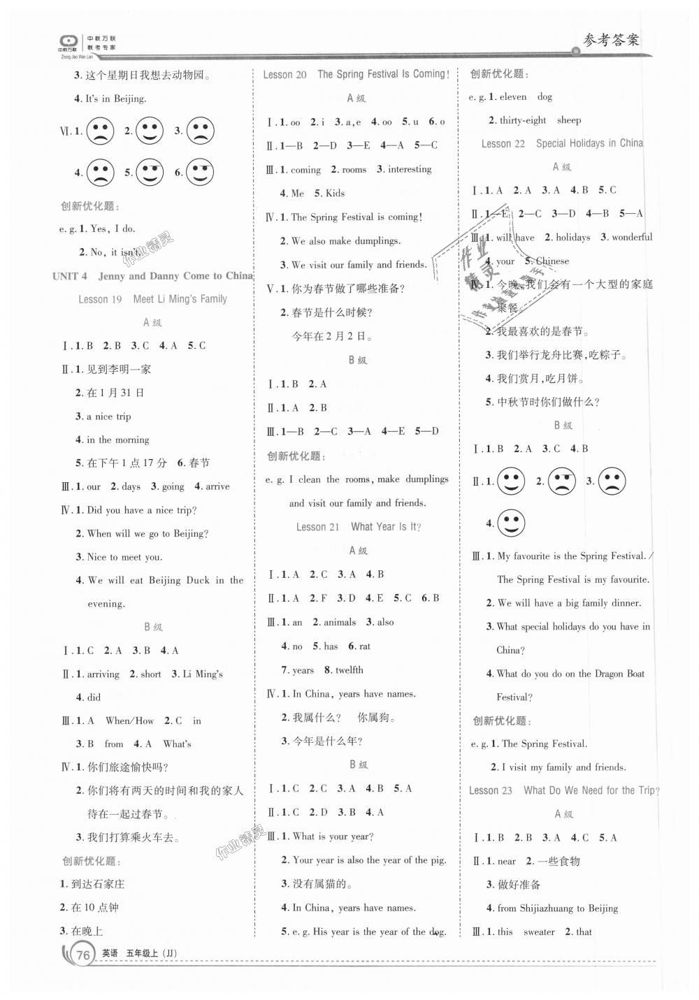 2018年全優(yōu)訓(xùn)練零失誤優(yōu)化作業(yè)本五年級英語上冊冀教版 第6頁