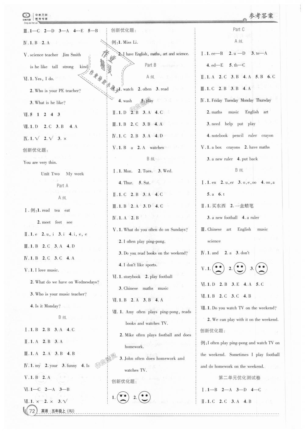 2018年全優(yōu)訓練零失誤優(yōu)化作業(yè)本五年級英語上冊人教版 第2頁