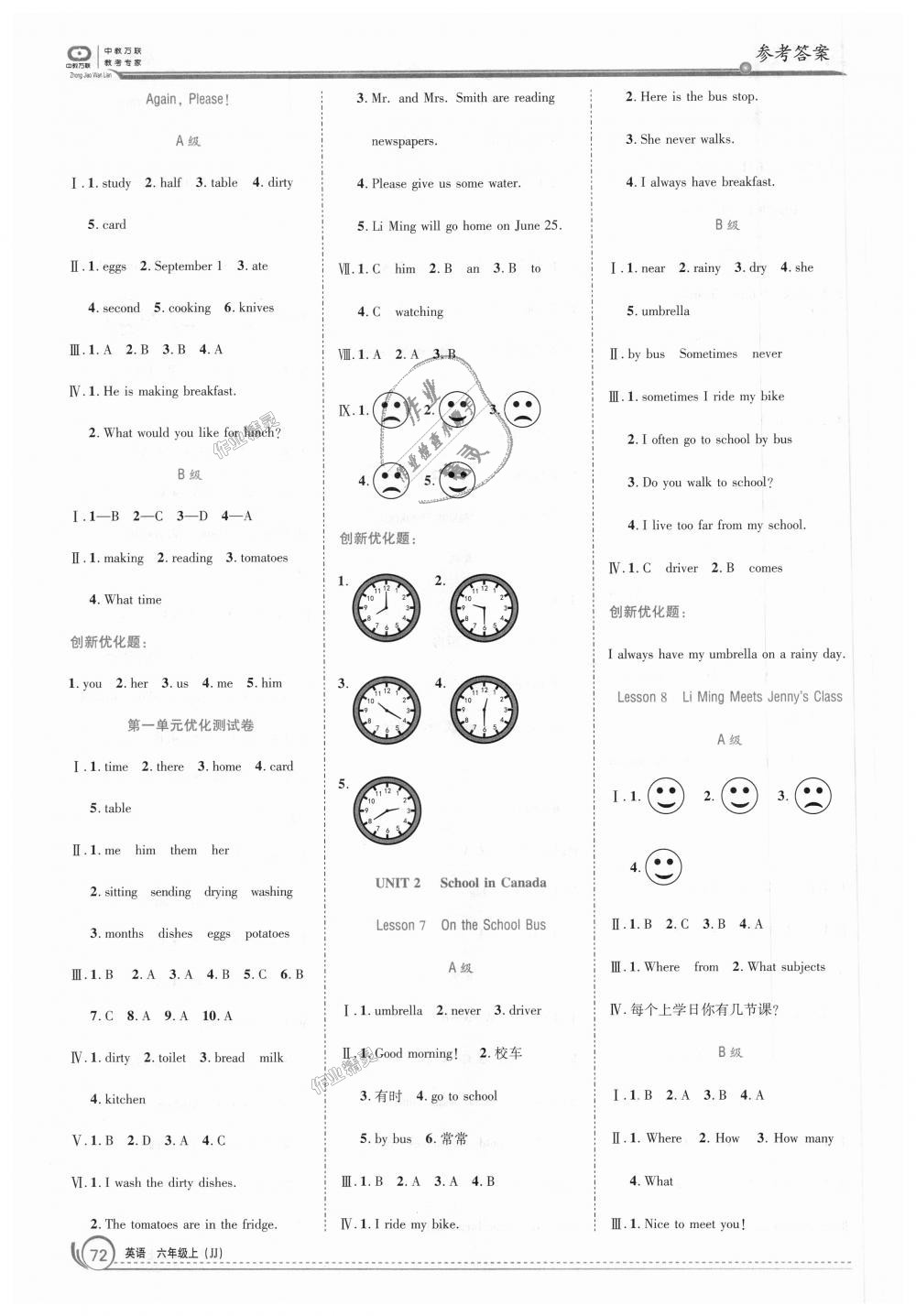 2018年全優(yōu)訓(xùn)練零失誤優(yōu)化作業(yè)本六年級英語上冊冀教版 第2頁