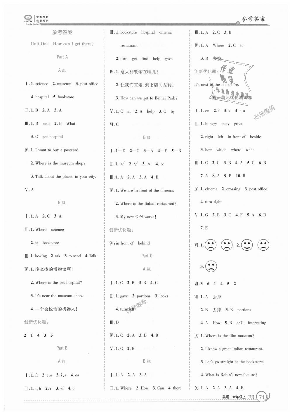 2018年全優(yōu)訓(xùn)練零失誤優(yōu)化作業(yè)本六年級(jí)英語(yǔ)上冊(cè)人教版 第1頁(yè)