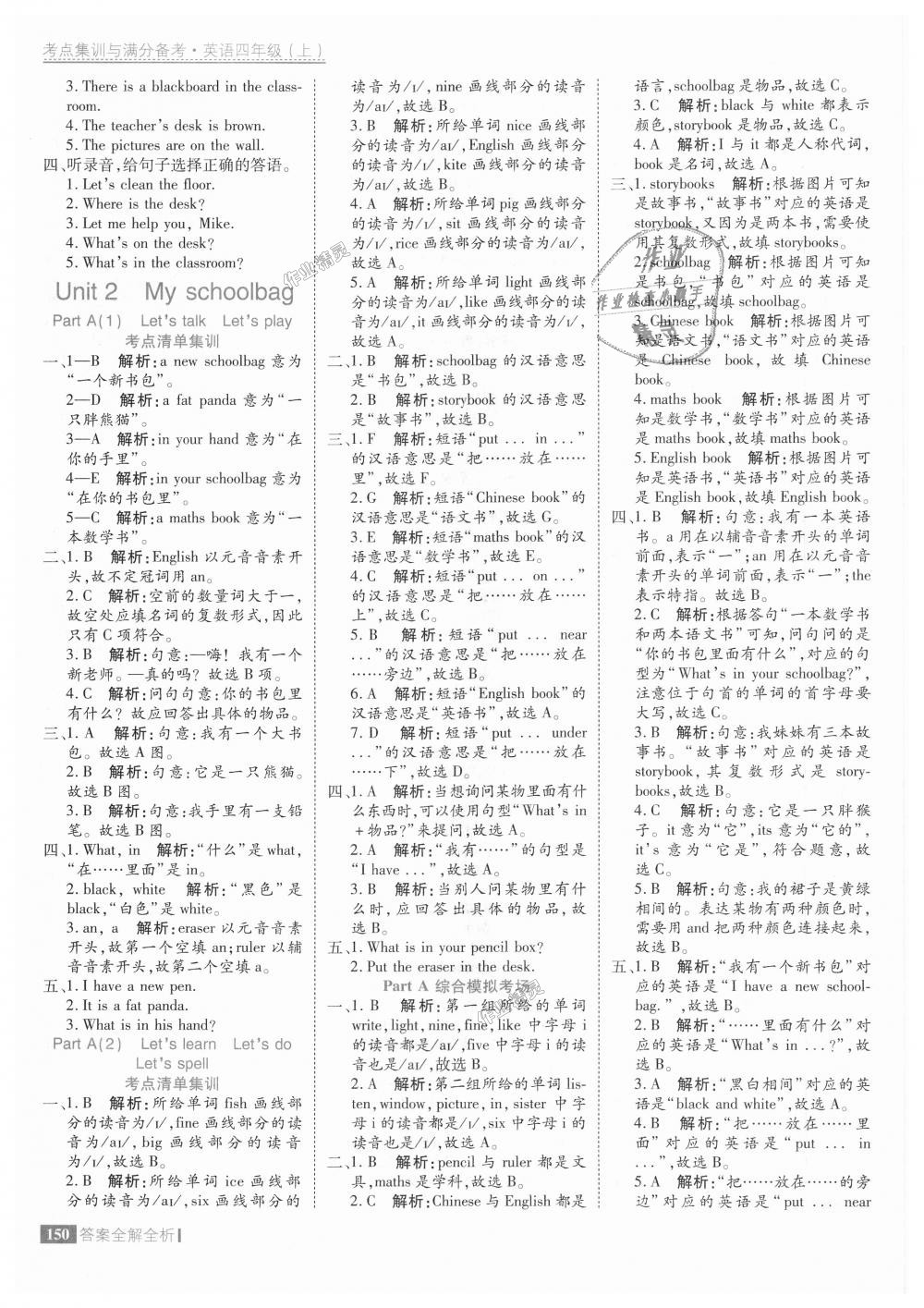 2018年考點(diǎn)集訓(xùn)與滿分備考四年級(jí)英語(yǔ)上冊(cè)人教版 第6頁(yè)