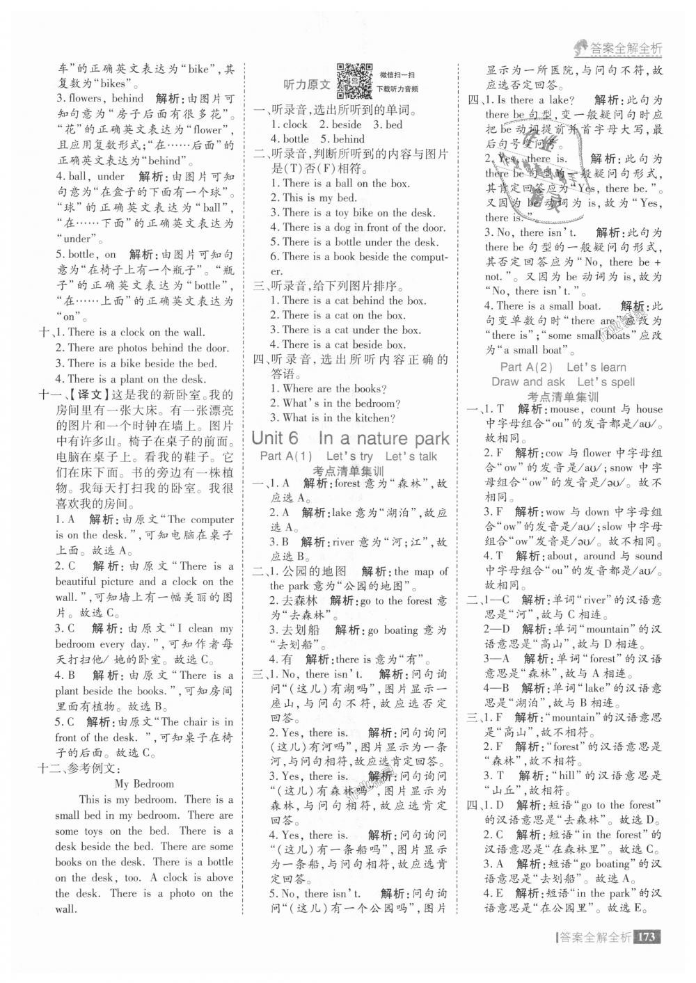 2018年考點集訓與滿分備考五年級英語上冊人教版 第29頁