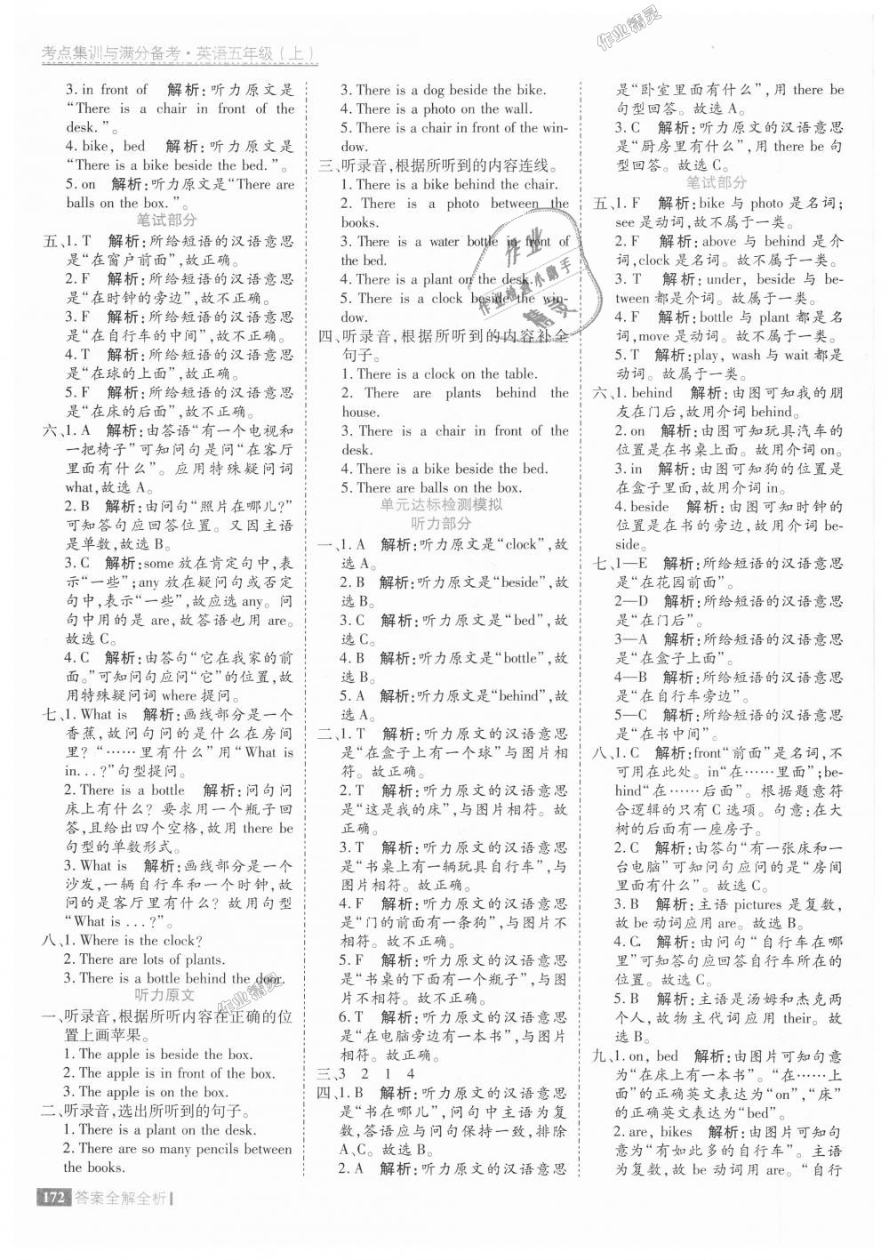 2018年考點(diǎn)集訓(xùn)與滿分備考五年級(jí)英語上冊(cè)人教版 第28頁(yè)