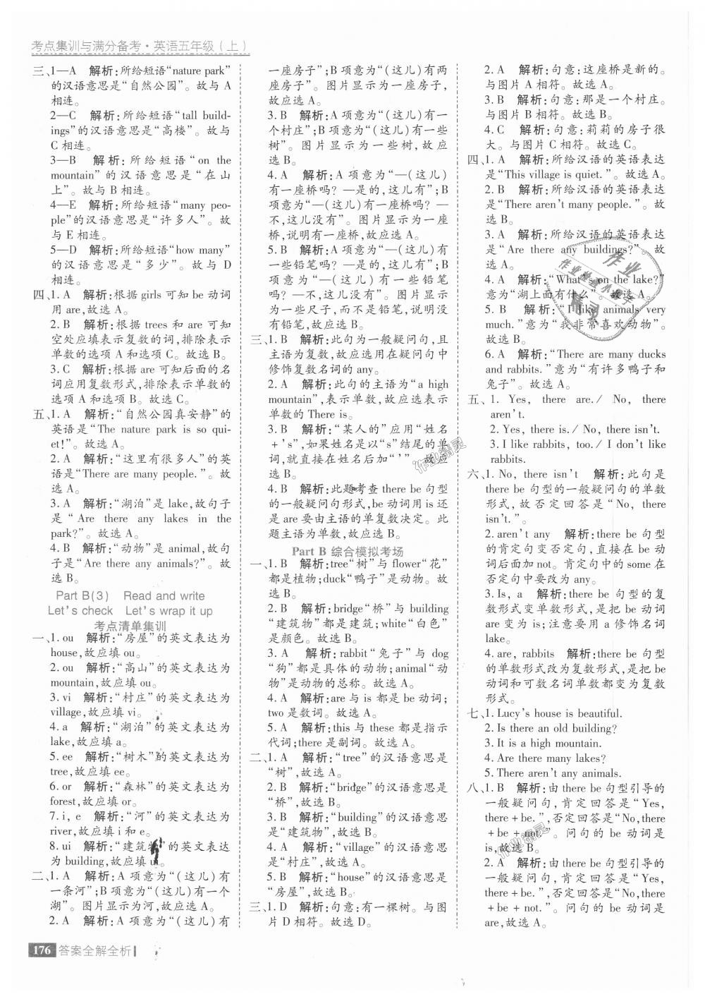 2018年考點集訓(xùn)與滿分備考五年級英語上冊人教版 第32頁