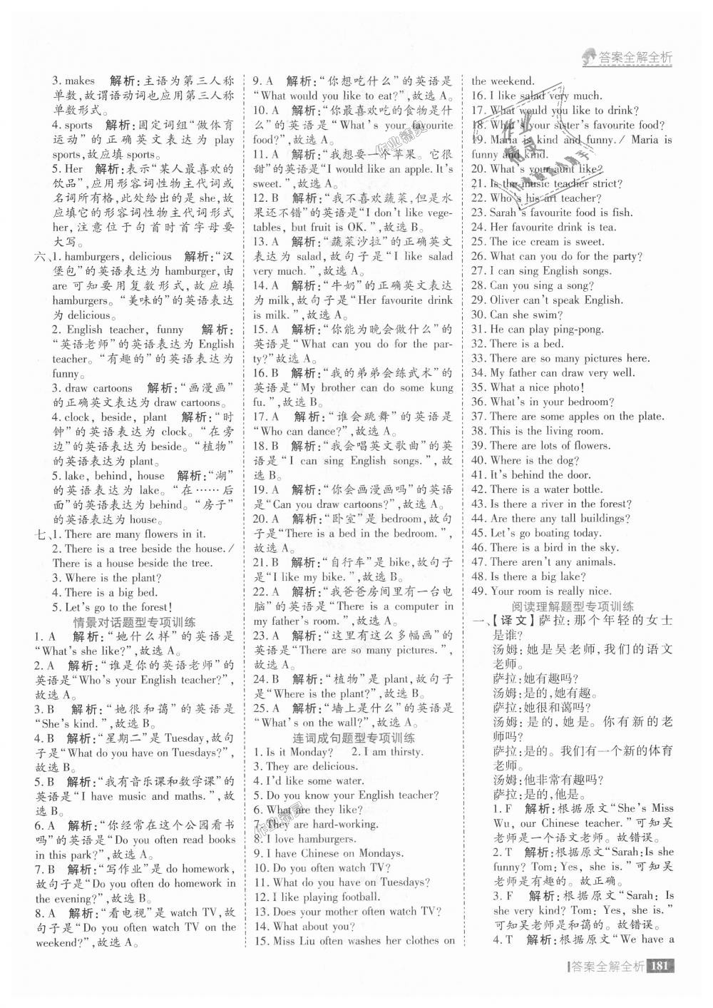 2018年考點集訓(xùn)與滿分備考五年級英語上冊人教版 第37頁