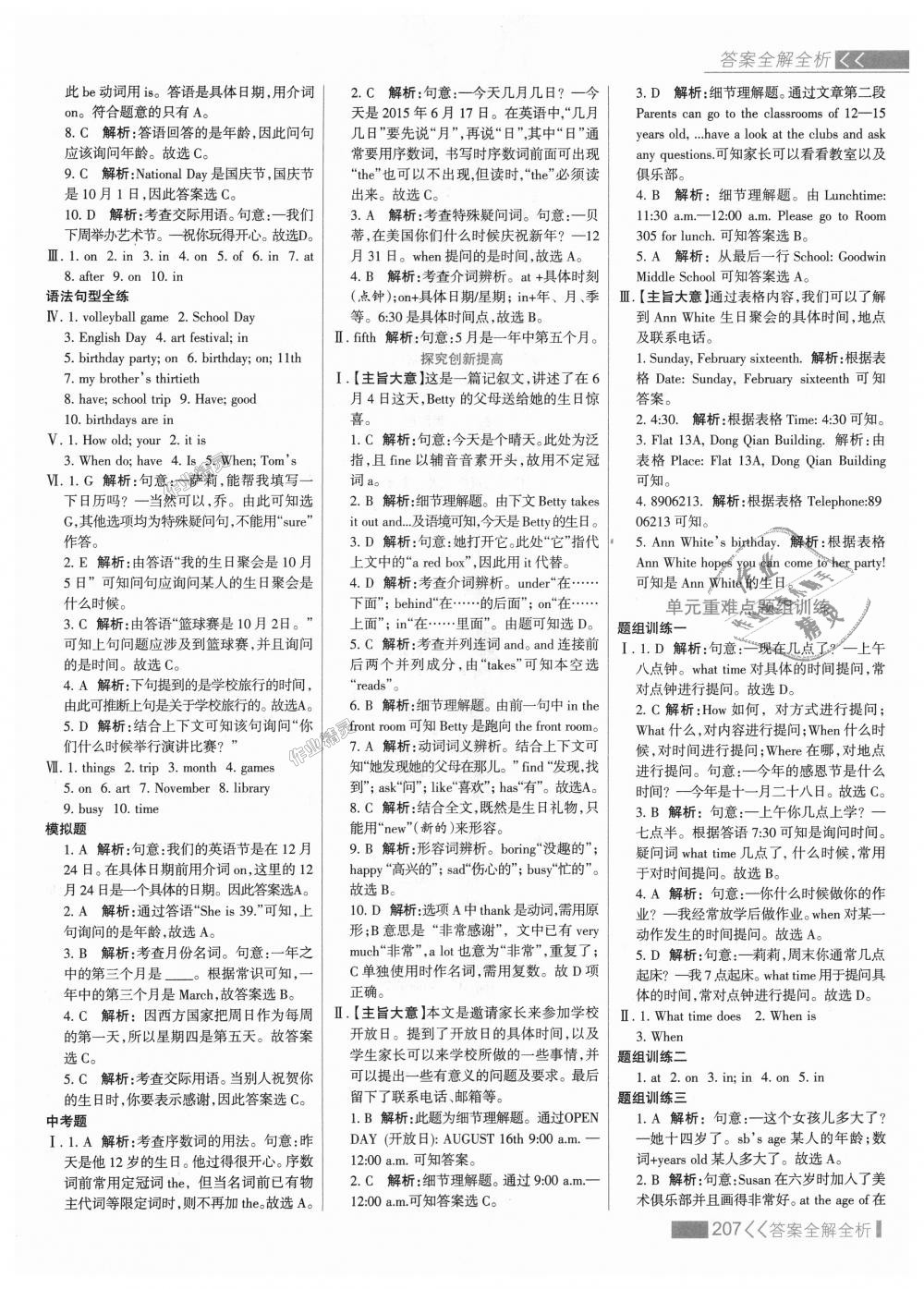2018年考點(diǎn)集訓(xùn)與滿(mǎn)分備考七年級(jí)英語(yǔ)上冊(cè)人教版 第31頁(yè)