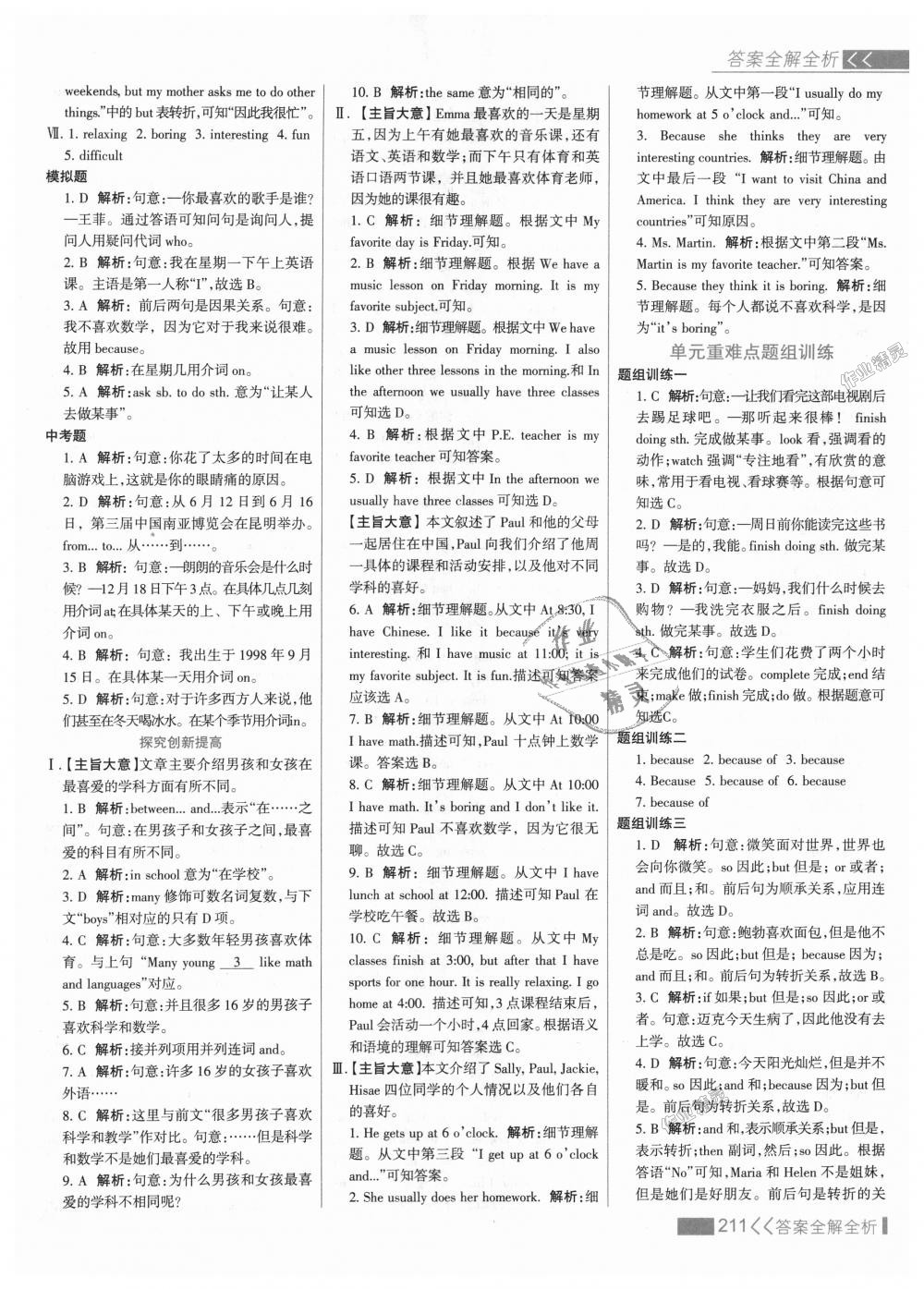 2018年考點(diǎn)集訓(xùn)與滿分備考七年級(jí)英語(yǔ)上冊(cè)人教版 第35頁(yè)