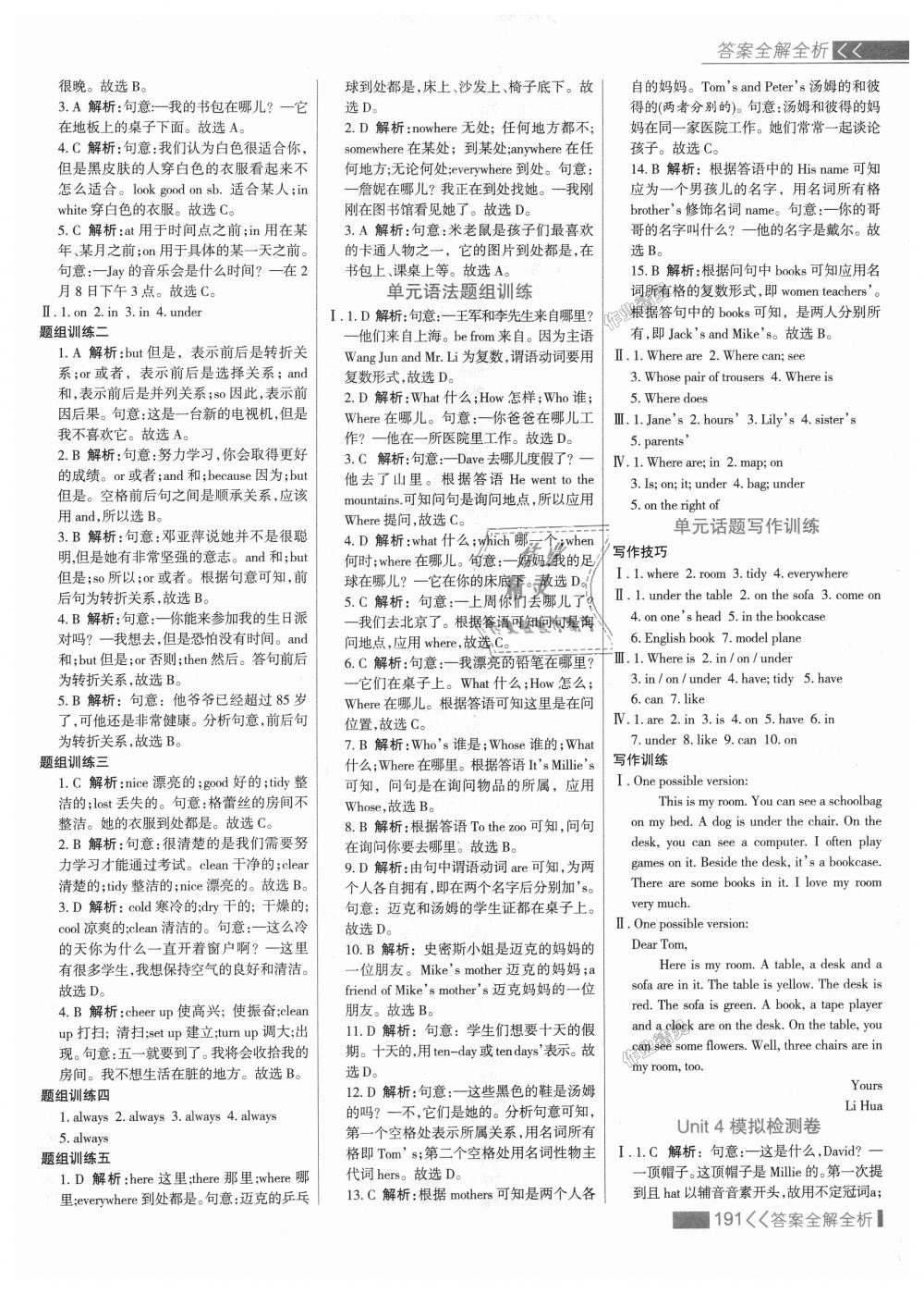 2018年考點集訓與滿分備考七年級英語上冊人教版 第15頁