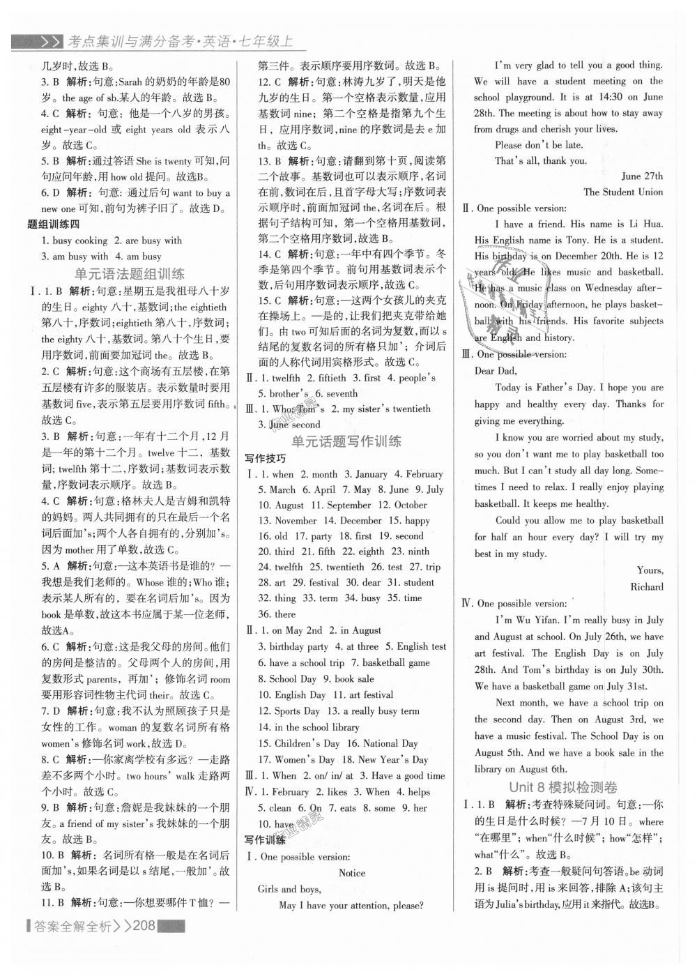 2018年考點(diǎn)集訓(xùn)與滿分備考七年級(jí)英語(yǔ)上冊(cè)人教版 第32頁(yè)