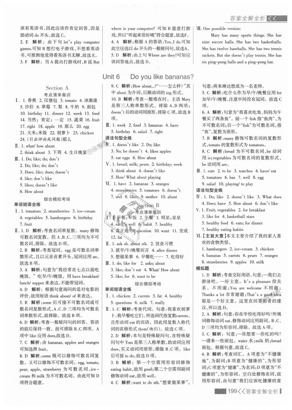 2018年考點(diǎn)集訓(xùn)與滿分備考七年級(jí)英語上冊(cè)人教版 第23頁