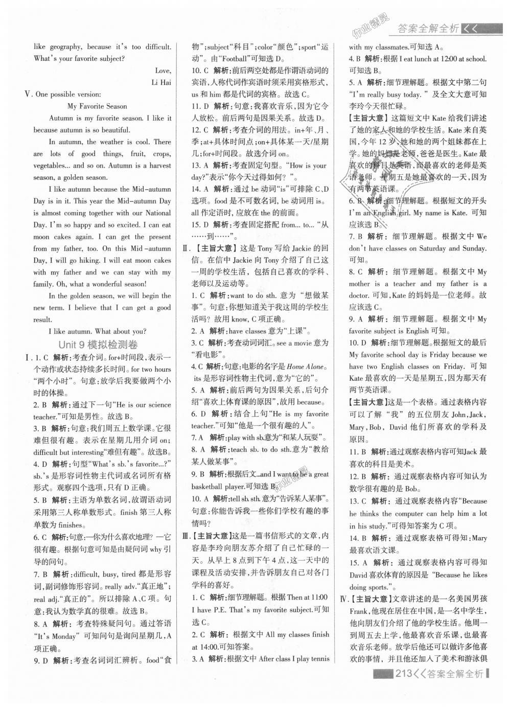 2018年考點(diǎn)集訓(xùn)與滿分備考七年級(jí)英語上冊(cè)人教版 第37頁