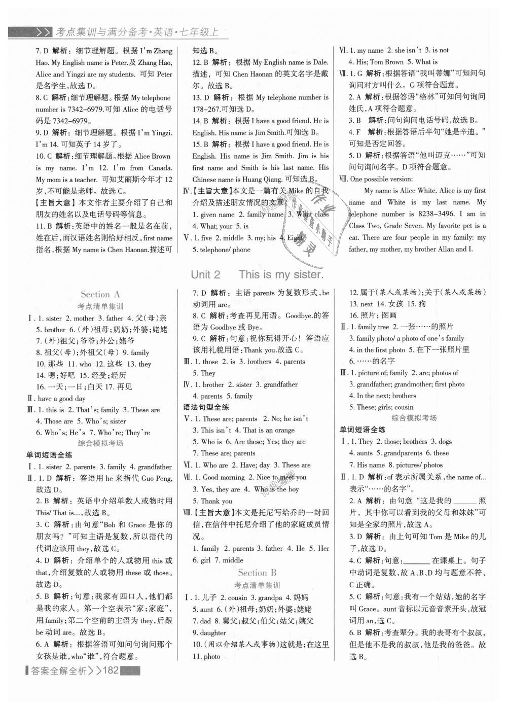 2018年考點集訓(xùn)與滿分備考七年級英語上冊人教版 第6頁