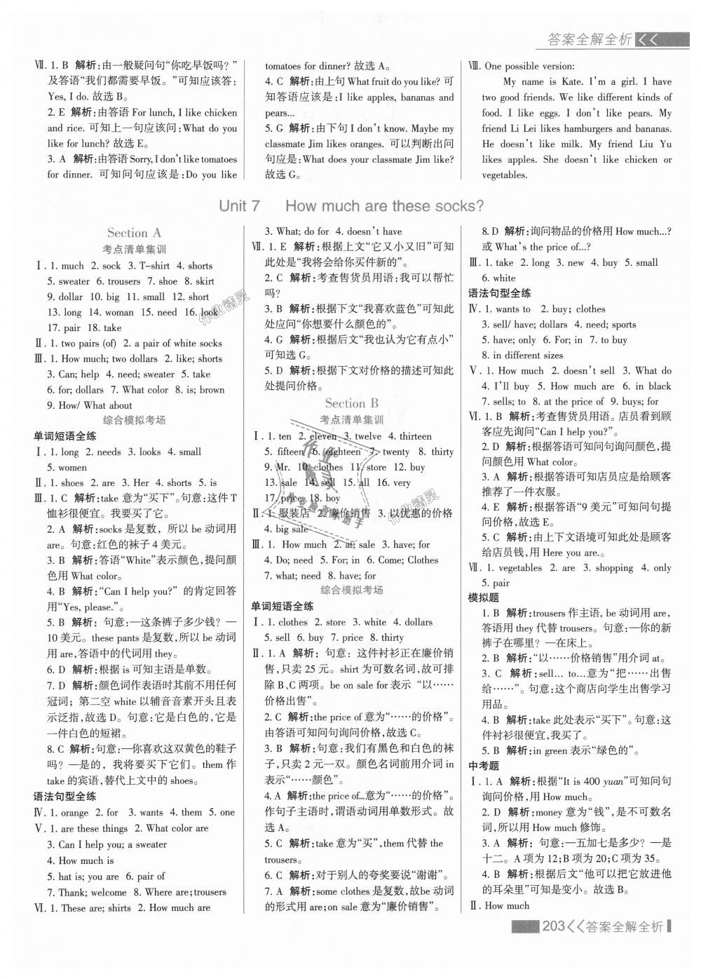 2018年考點集訓(xùn)與滿分備考七年級英語上冊人教版 第27頁