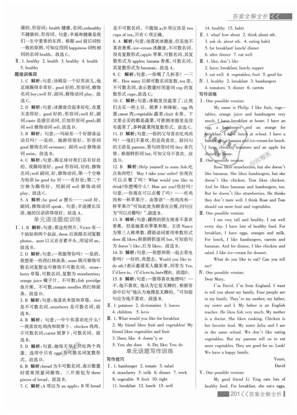 2018年考點集訓(xùn)與滿分備考七年級英語上冊人教版 第25頁