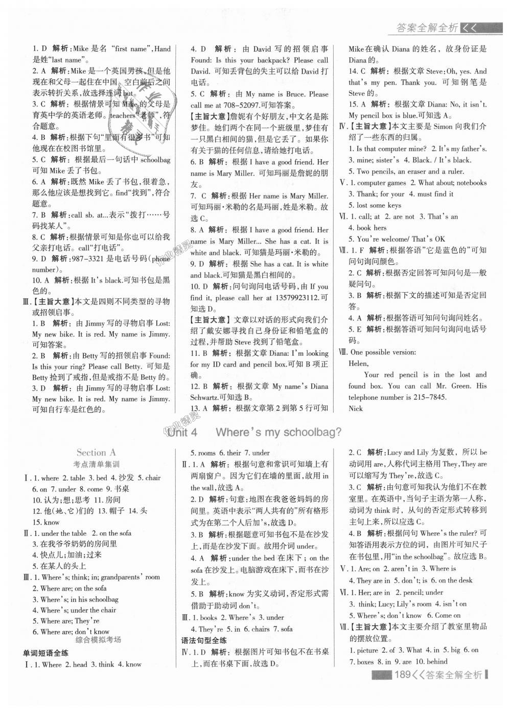 2018年考點集訓與滿分備考七年級英語上冊人教版 第13頁
