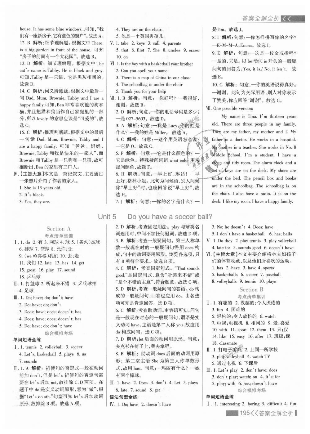 2018年考點集訓與滿分備考七年級英語上冊人教版 第19頁