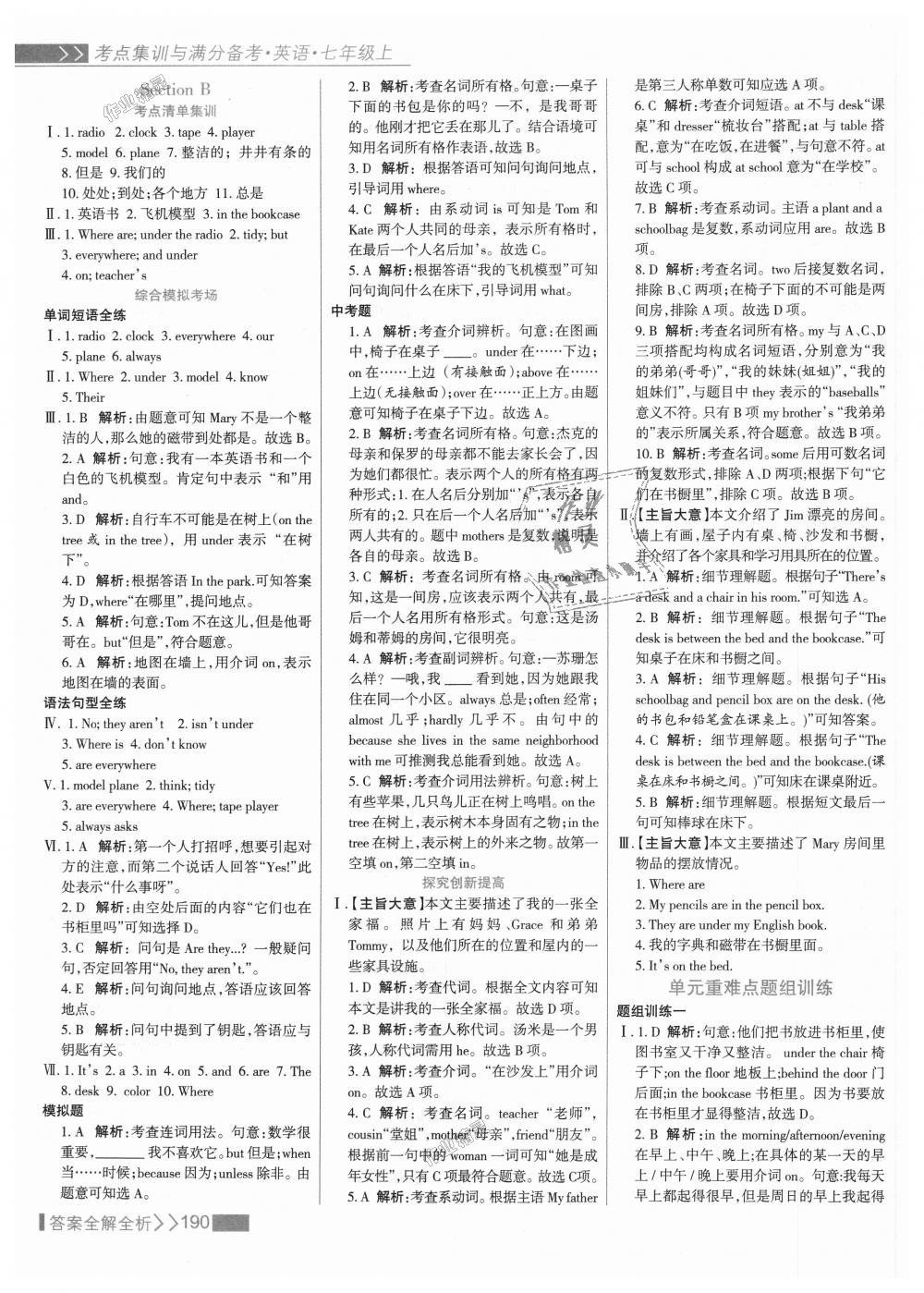2018年考點(diǎn)集訓(xùn)與滿分備考七年級英語上冊人教版 第14頁