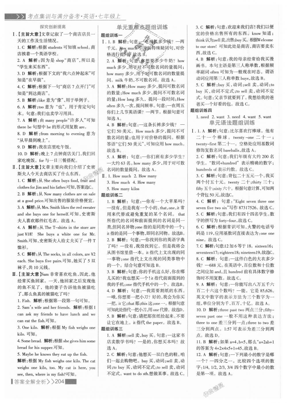 2018年考點(diǎn)集訓(xùn)與滿分備考七年級(jí)英語上冊(cè)人教版 第28頁