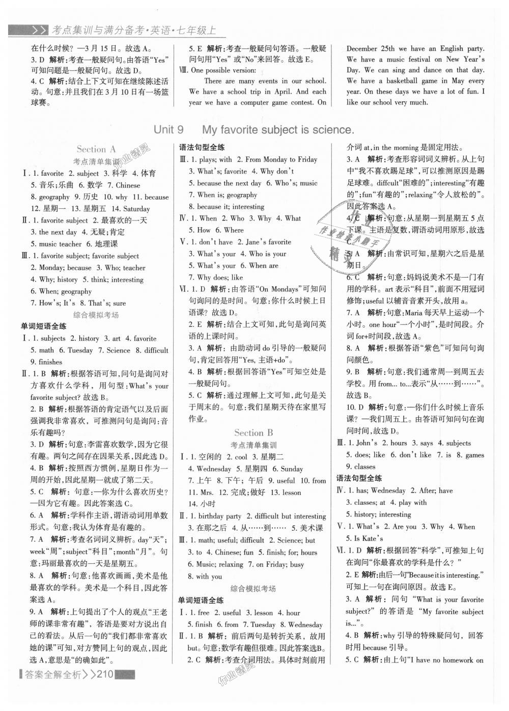 2018年考點集訓(xùn)與滿分備考七年級英語上冊人教版 第34頁