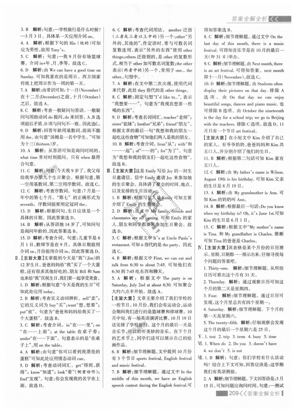 2018年考點(diǎn)集訓(xùn)與滿分備考七年級(jí)英語(yǔ)上冊(cè)人教版 第33頁(yè)