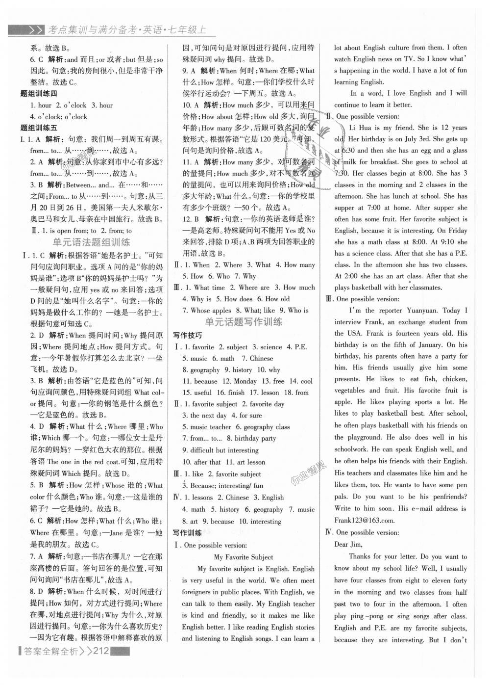 2018年考點集訓(xùn)與滿分備考七年級英語上冊人教版 第36頁