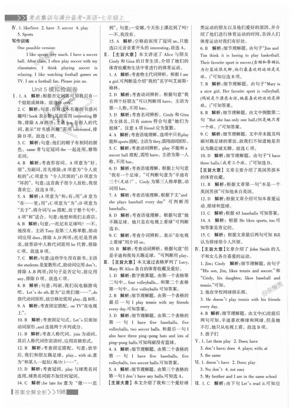 2018年考點(diǎn)集訓(xùn)與滿分備考七年級(jí)英語上冊(cè)人教版 第22頁(yè)
