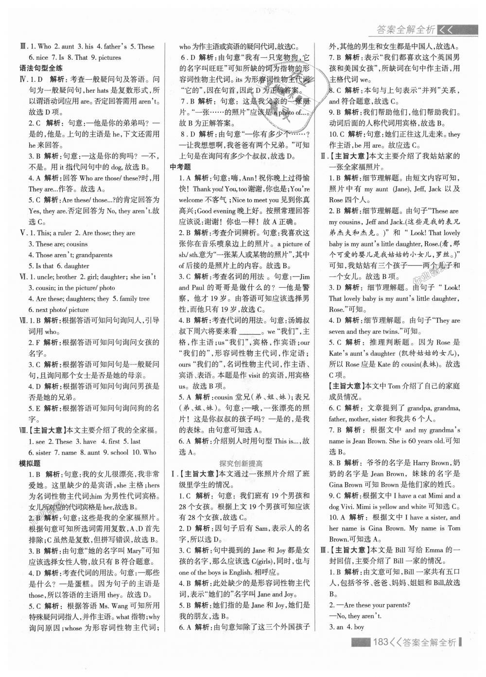 2018年考點(diǎn)集訓(xùn)與滿分備考七年級(jí)英語上冊(cè)人教版 第7頁