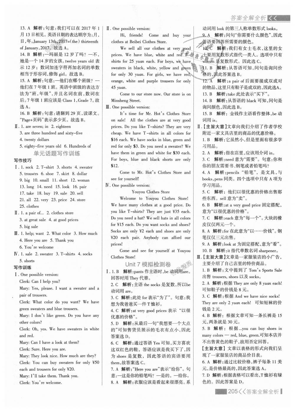 2018年考點集訓與滿分備考七年級英語上冊人教版 第29頁