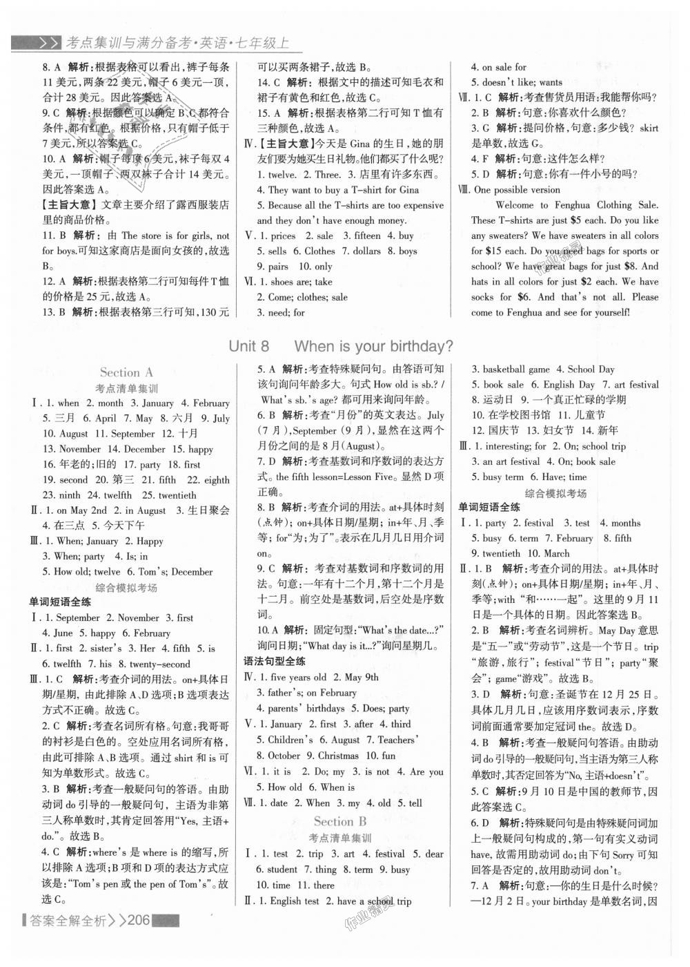2018年考點集訓(xùn)與滿分備考七年級英語上冊人教版 第30頁