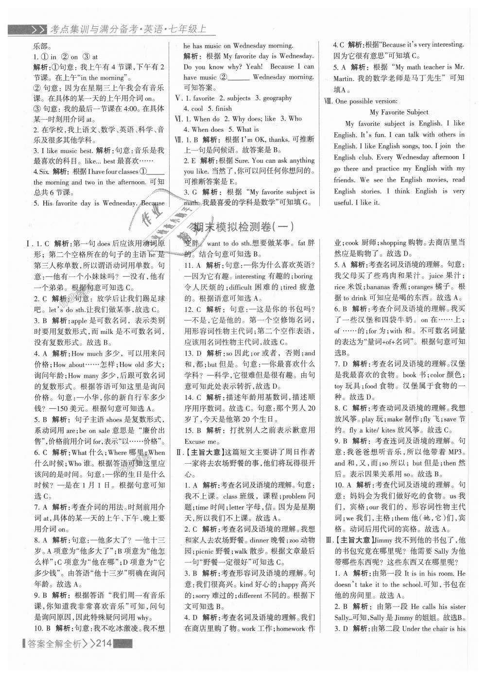 2018年考點(diǎn)集訓(xùn)與滿分備考七年級(jí)英語上冊(cè)人教版 第38頁