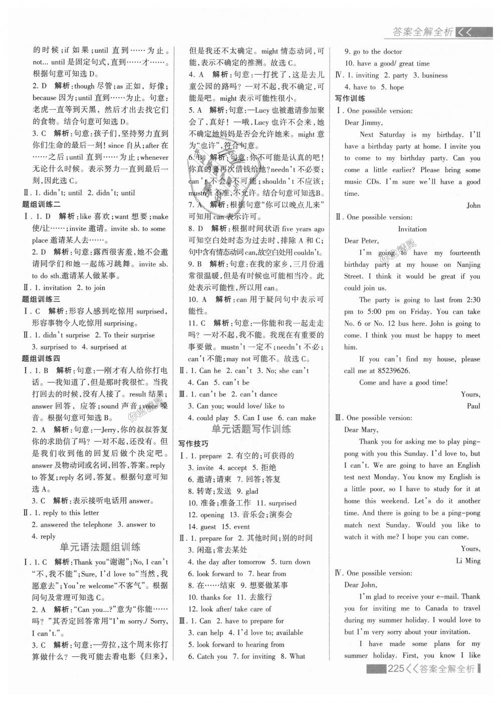 2018年考點(diǎn)集訓(xùn)與滿分備考八年級(jí)英語(yǔ)上冊(cè)人教版 第33頁(yè)