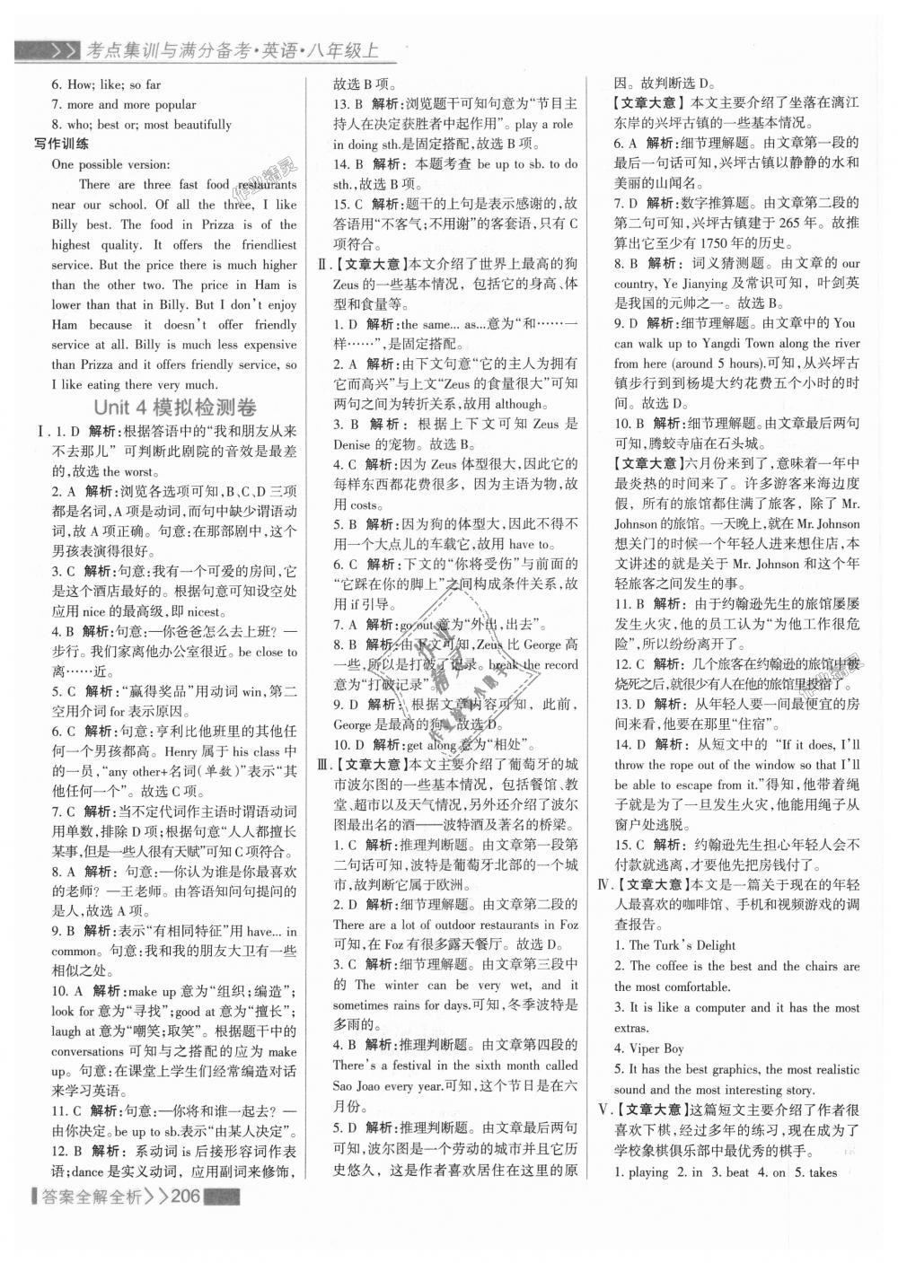 2018年考點(diǎn)集訓(xùn)與滿分備考八年級英語上冊人教版 第14頁