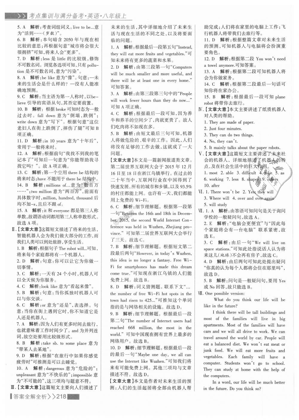 2018年考點(diǎn)集訓(xùn)與滿(mǎn)分備考八年級(jí)英語(yǔ)上冊(cè)人教版 第26頁(yè)