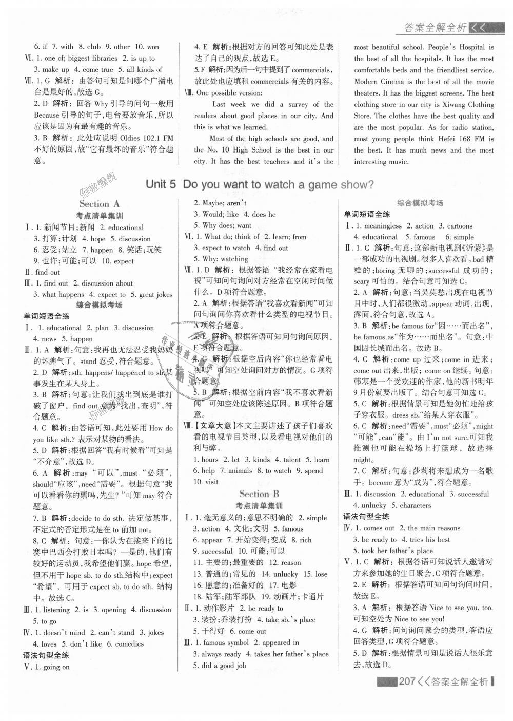 2018年考點(diǎn)集訓(xùn)與滿(mǎn)分備考八年級(jí)英語(yǔ)上冊(cè)人教版 第15頁(yè)