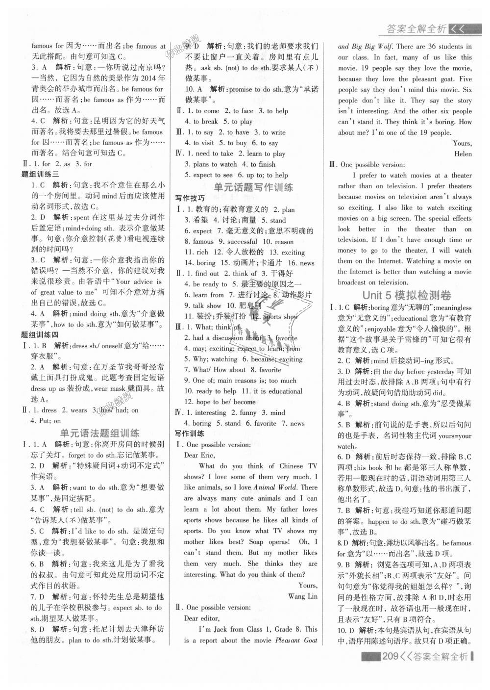 2018年考點(diǎn)集訓(xùn)與滿分備考八年級(jí)英語上冊人教版 第17頁