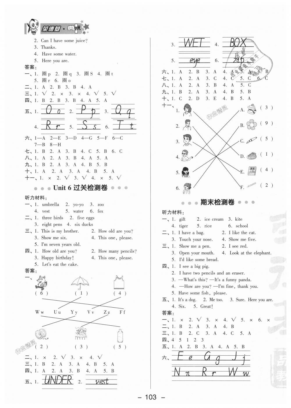 2018年綜合應(yīng)用創(chuàng)新題典中點(diǎn)三年級(jí)英語(yǔ)上冊(cè)人教PEP版 第3頁(yè)