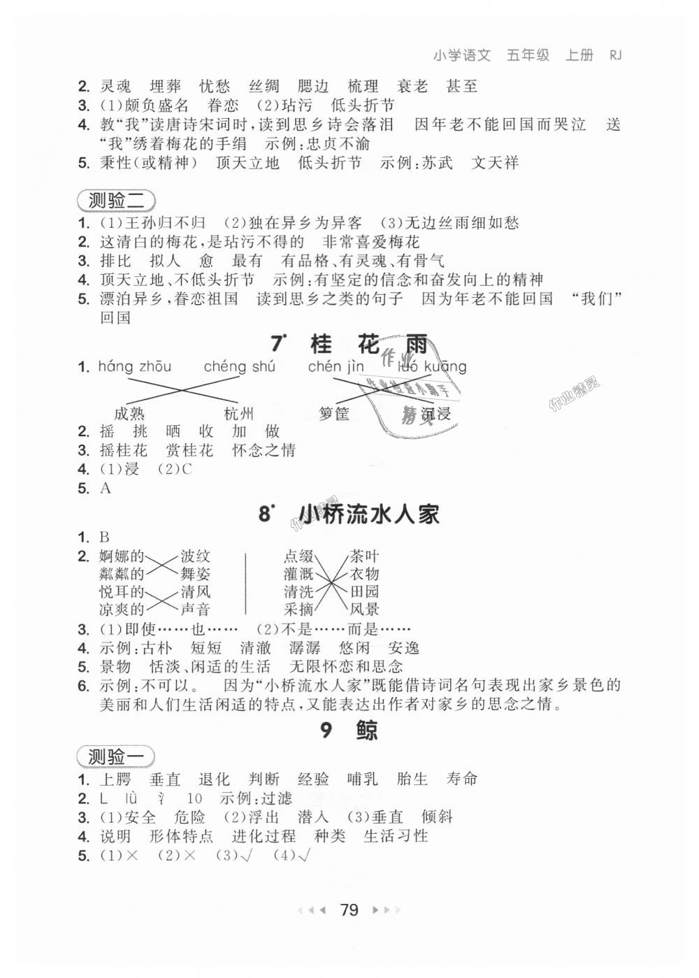 2018年綜合應(yīng)用創(chuàng)新題典中點(diǎn)四年級(jí)數(shù)學(xué)上冊(cè)西師大版 第22頁(yè)