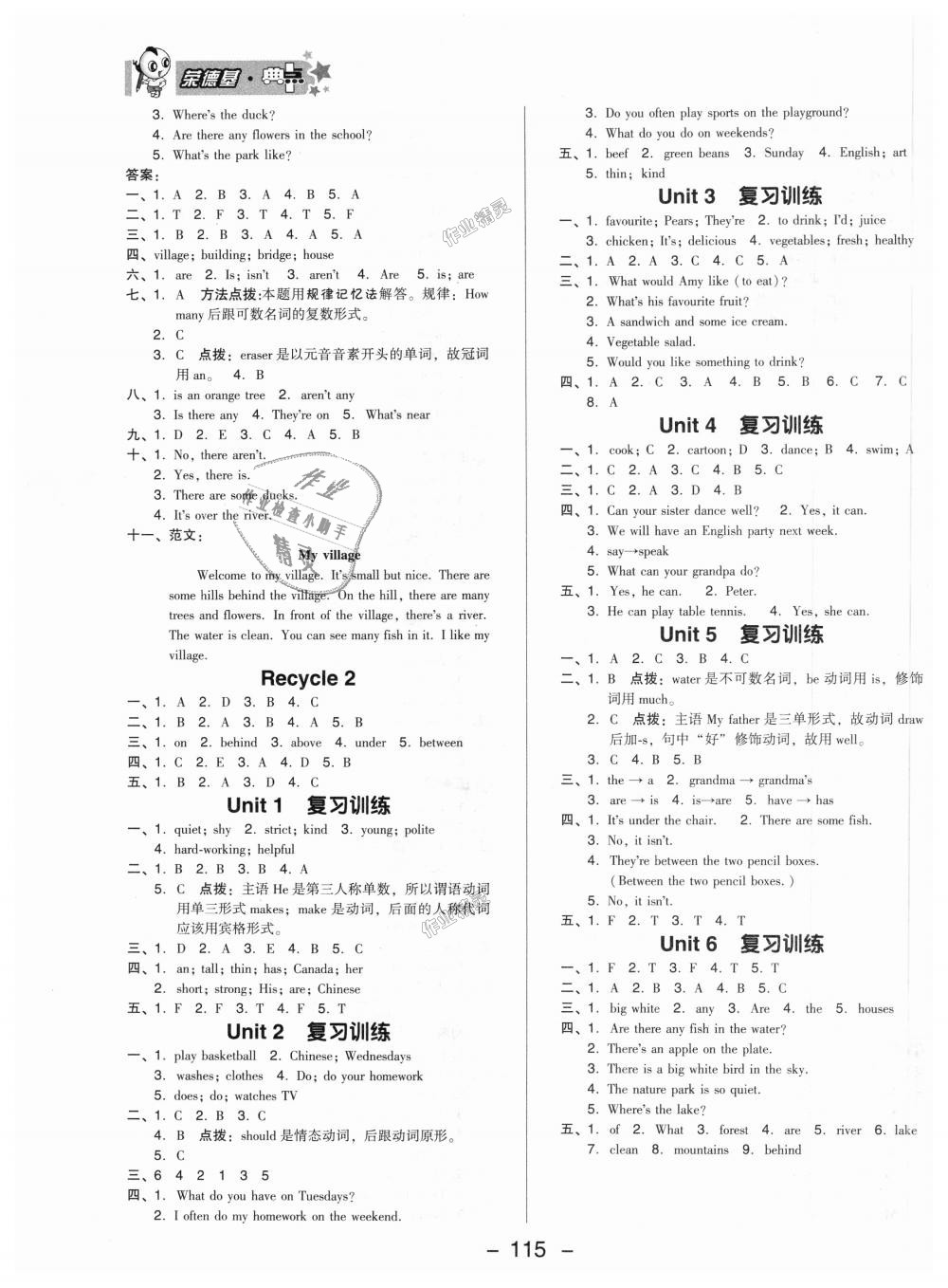 2018年綜合應用創(chuàng)新題典中點五年級英語上冊人教PEP版 第15頁