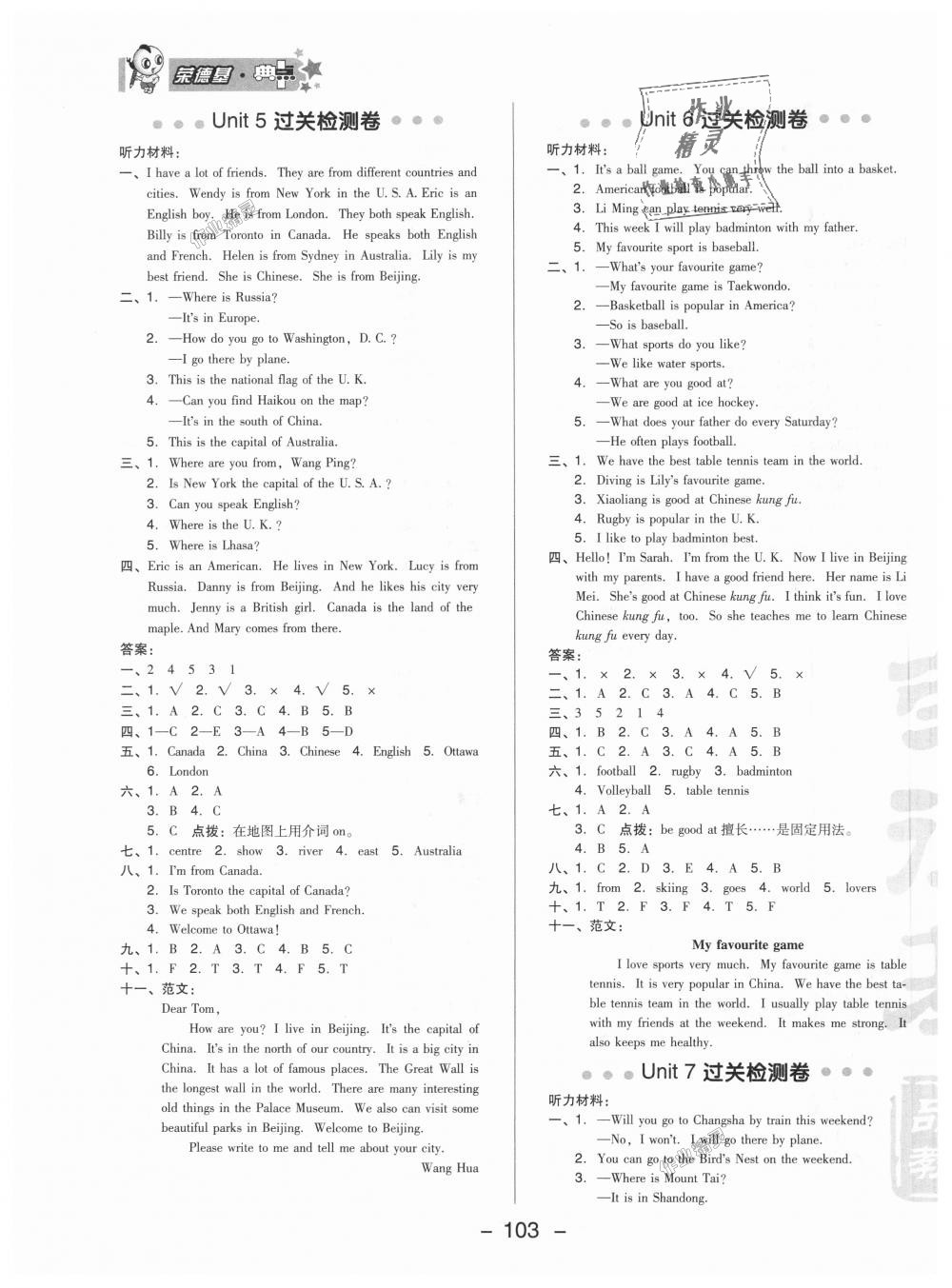 2018年綜合應(yīng)用創(chuàng)新題典中點(diǎn)五年級英語上冊北京課改版 第3頁