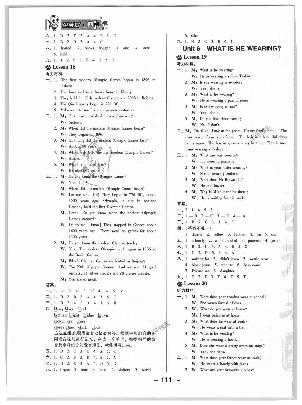 2018年綜合應(yīng)用創(chuàng)新題典中點(diǎn)六年級(jí)英語(yǔ)上冊(cè)北京課改版 第11頁(yè)