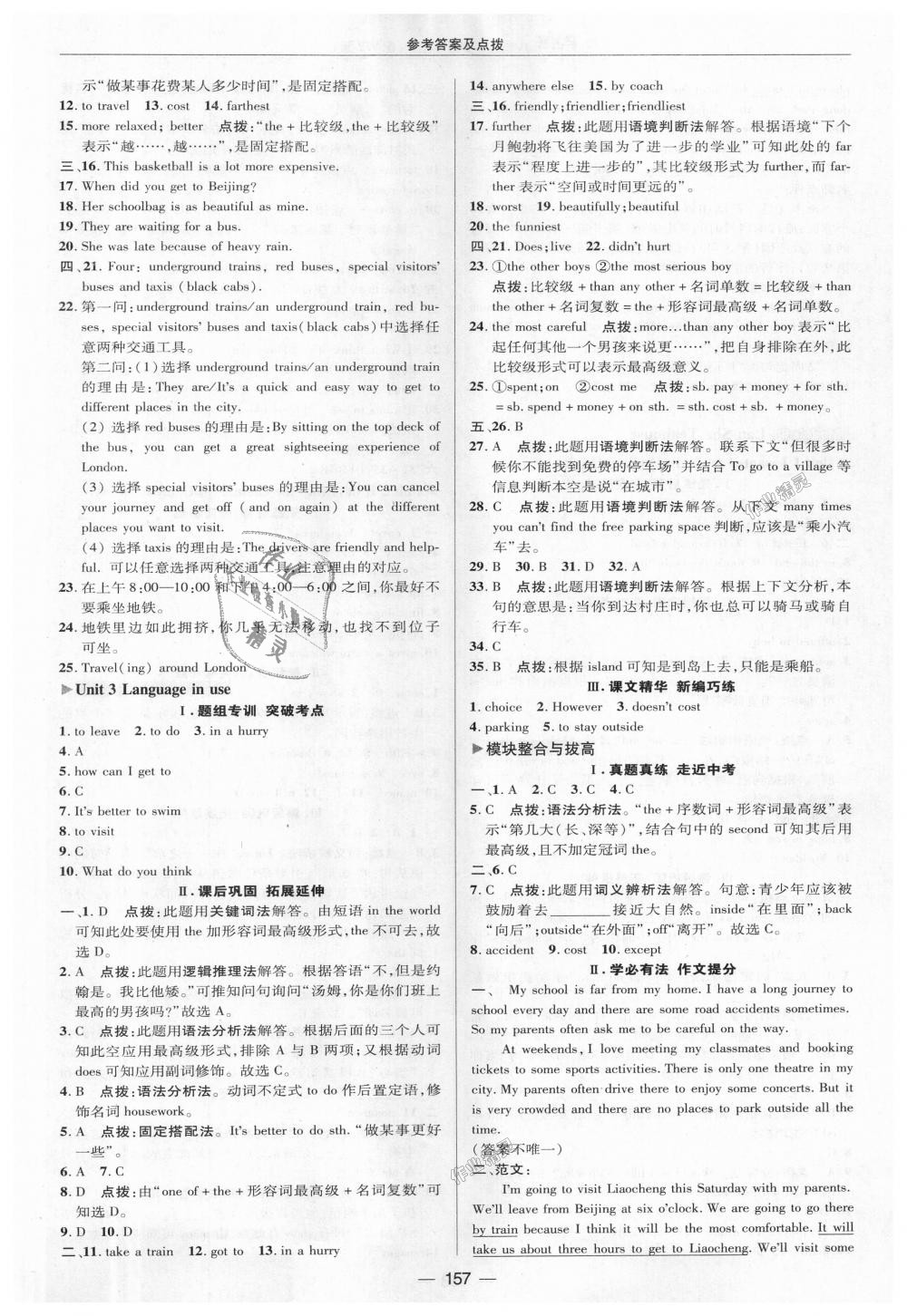 2018年綜合應用創(chuàng)新題典中點八年級英語上冊外研版 第21頁