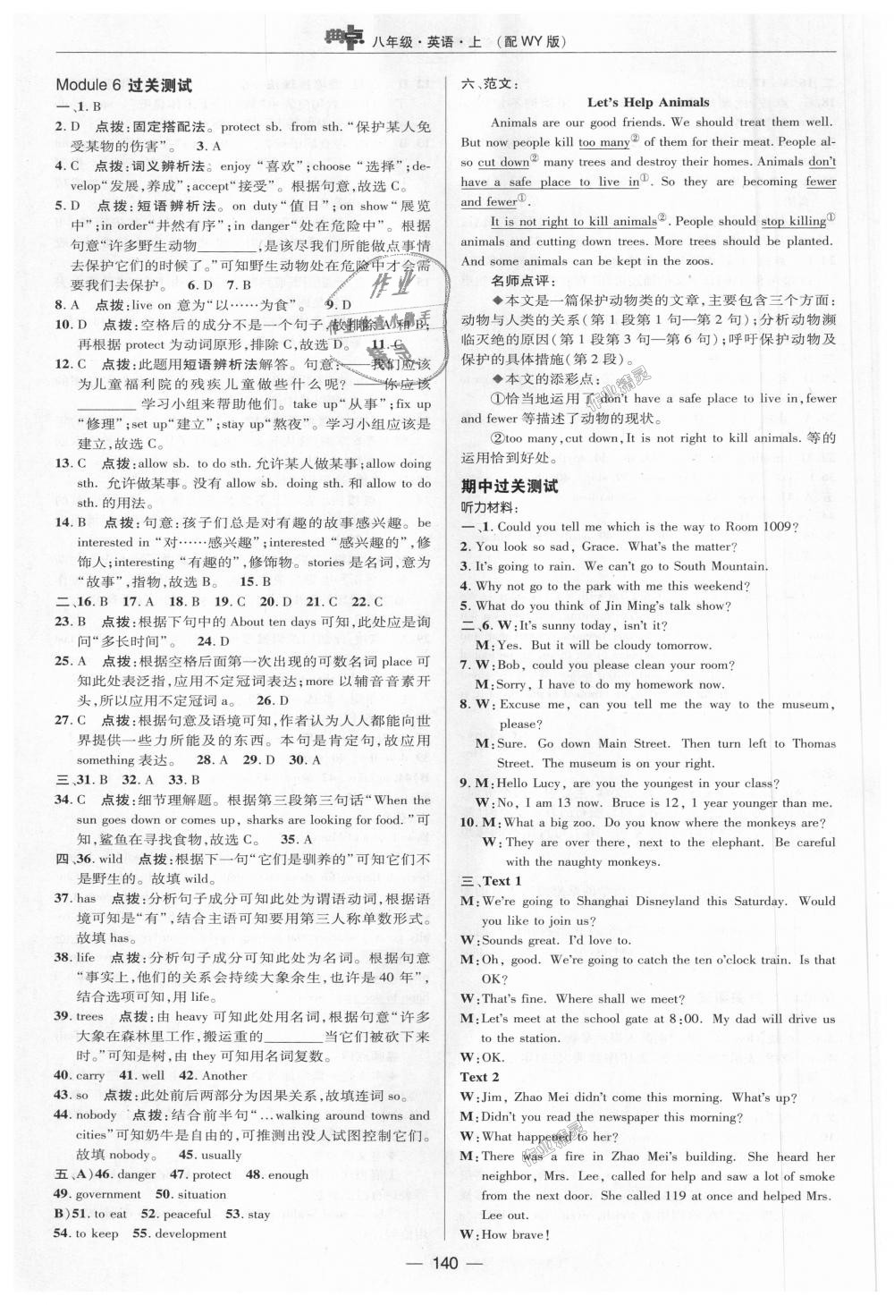 2018年綜合應(yīng)用創(chuàng)新題典中點(diǎn)八年級(jí)英語上冊(cè)外研版 第4頁(yè)