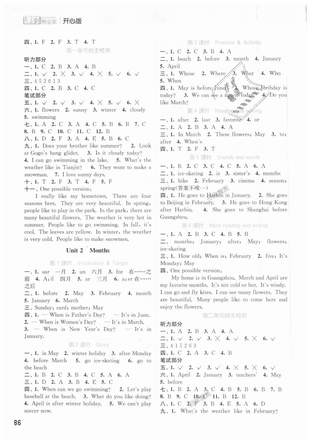 2018年通城學(xué)典課時(shí)作業(yè)本五年級(jí)英語(yǔ)上冊(cè)開(kāi)心版 第4頁(yè)