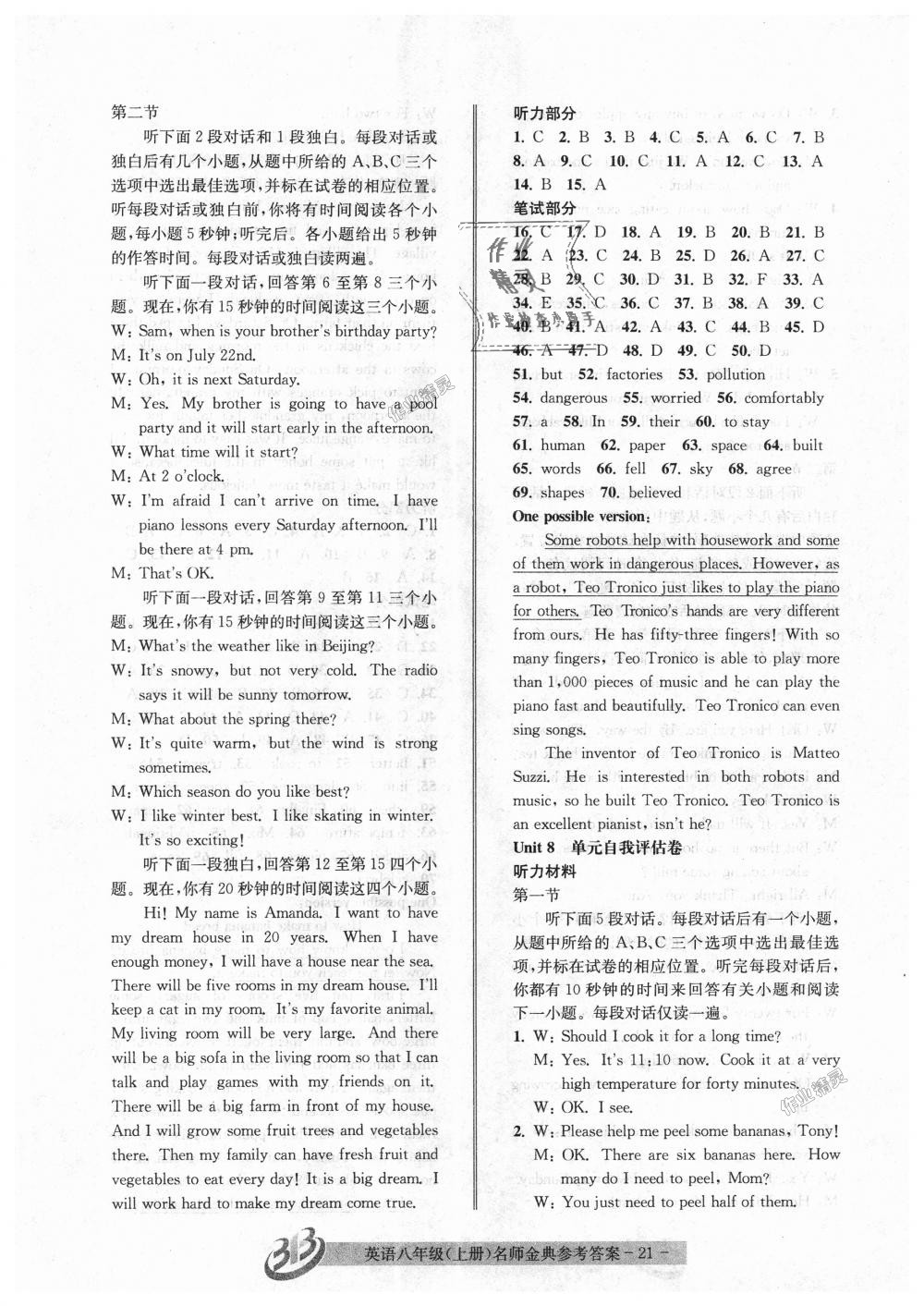 2018年名師金典BFB初中課時優(yōu)化八年級英語上冊人教版 第21頁